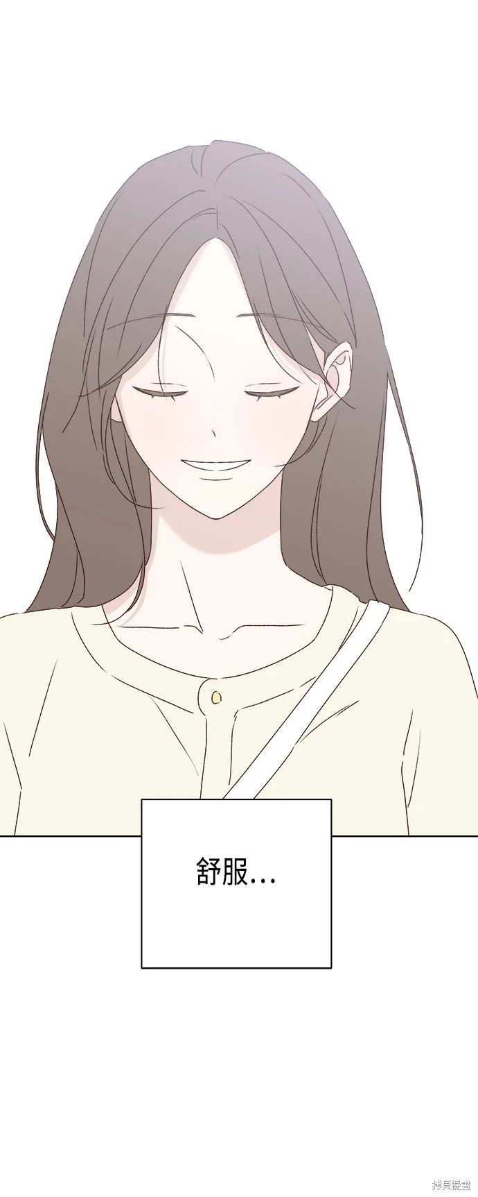 《越线的恋爱》第31话 第48页
