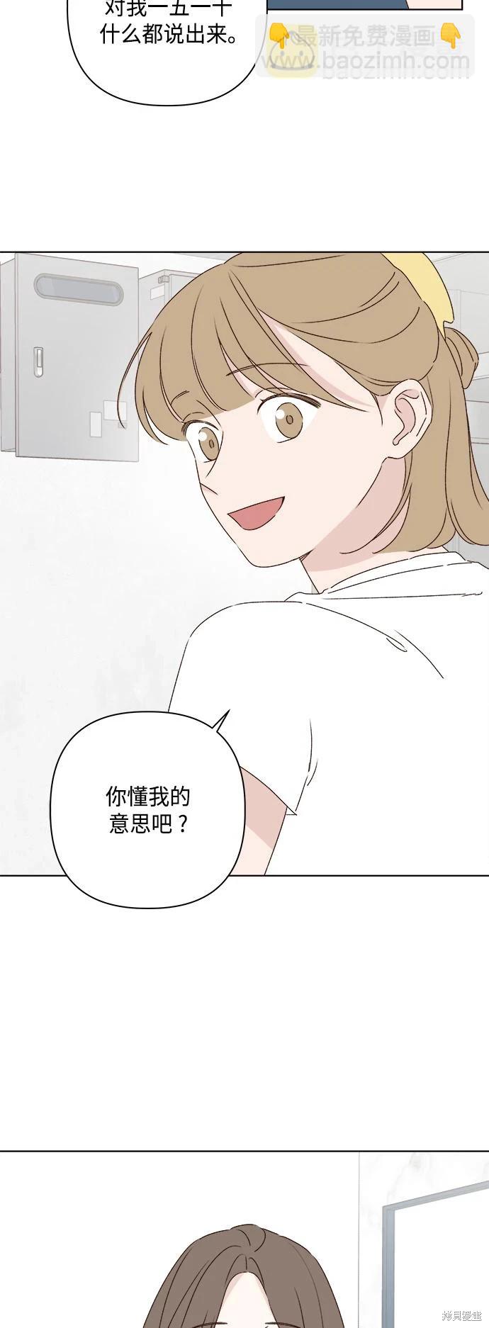 《越线的恋爱》第31话 第7页