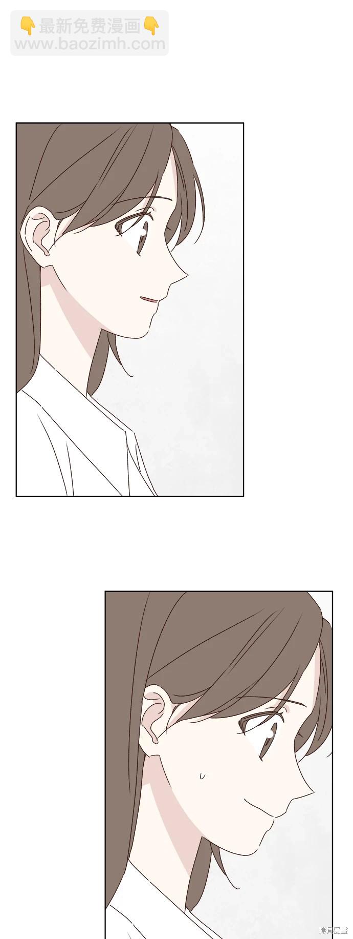 《越线的恋爱》第31话 第9页