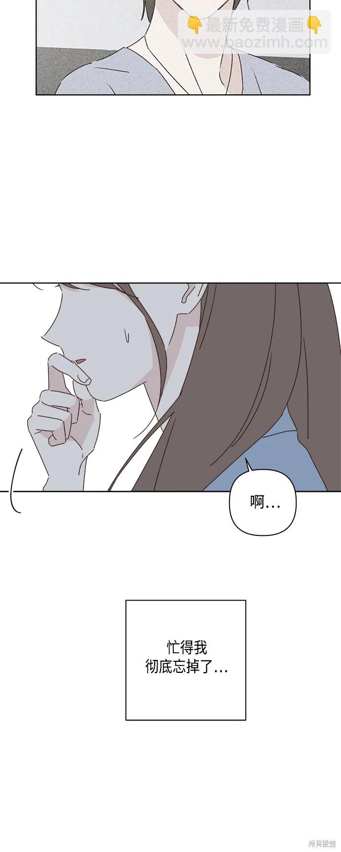 《越线的恋爱》第32话 第12页