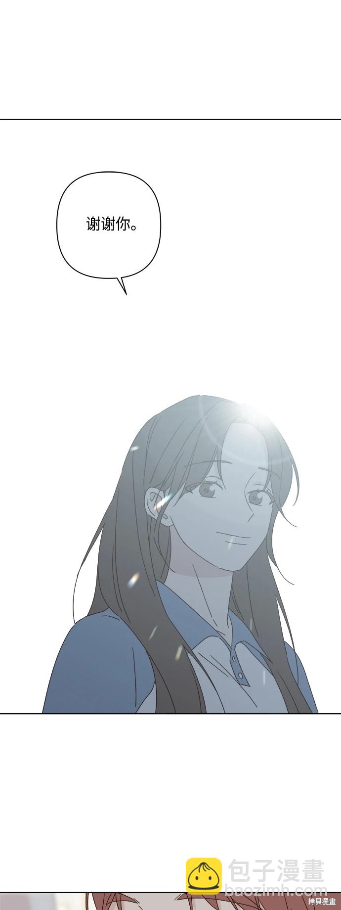 《越线的恋爱》第32话 第17页