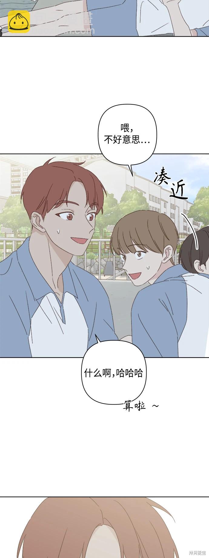 《越线的恋爱》第32话 第19页