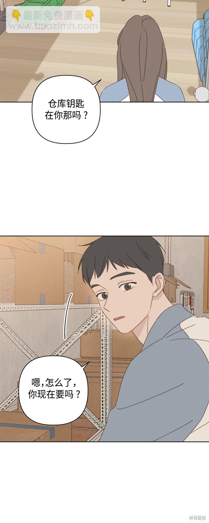 《越线的恋爱》第32话 第22页
