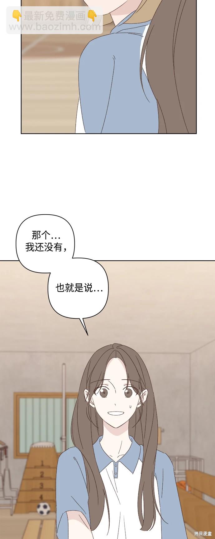 《越线的恋爱》第32话 第27页