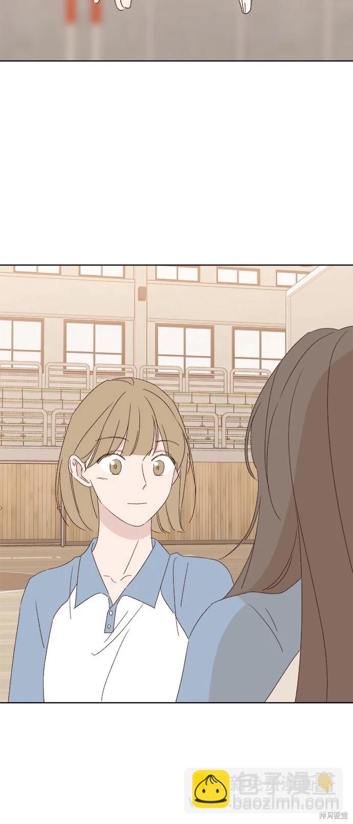 《越线的恋爱》第32话 第30页