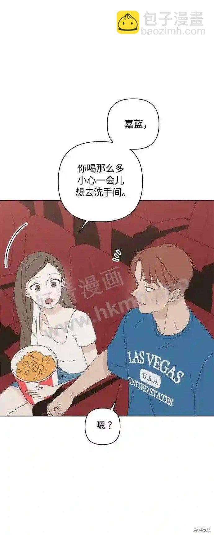 《越线的恋爱》第35话 第13页