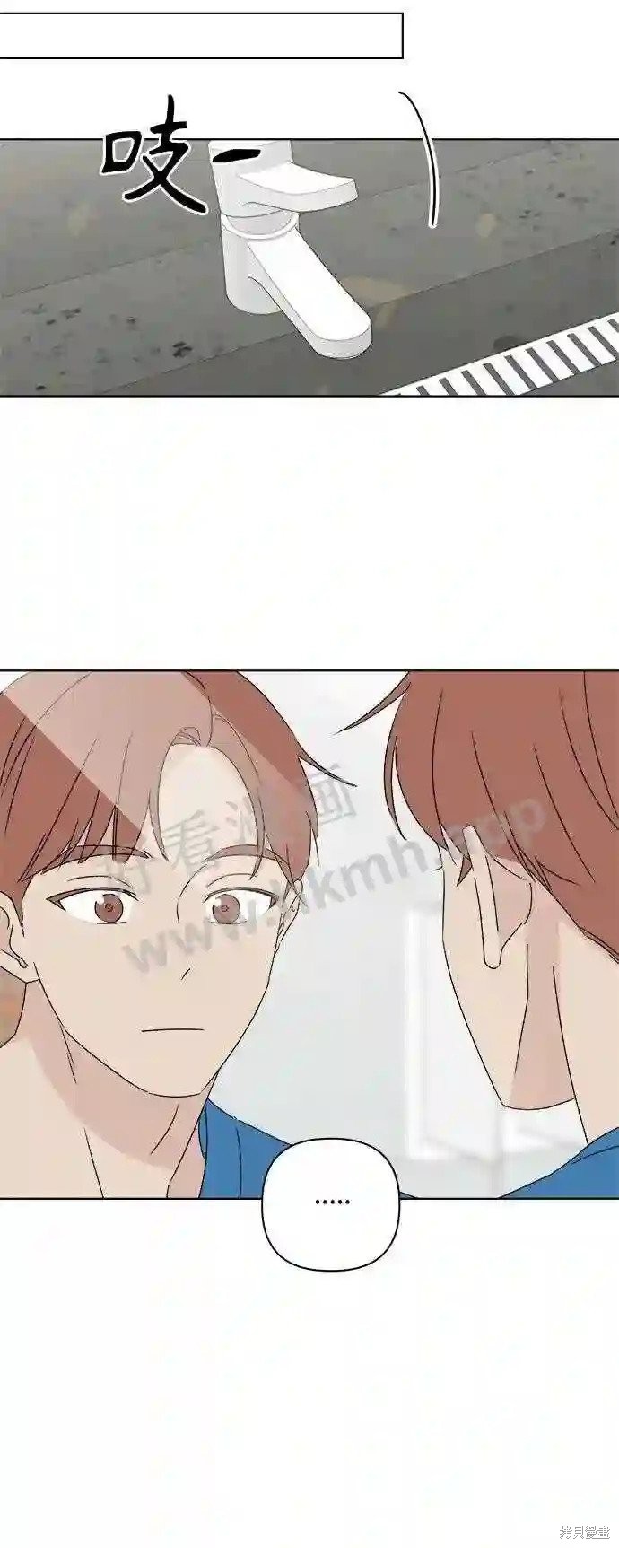 《越线的恋爱》第35话 第16页