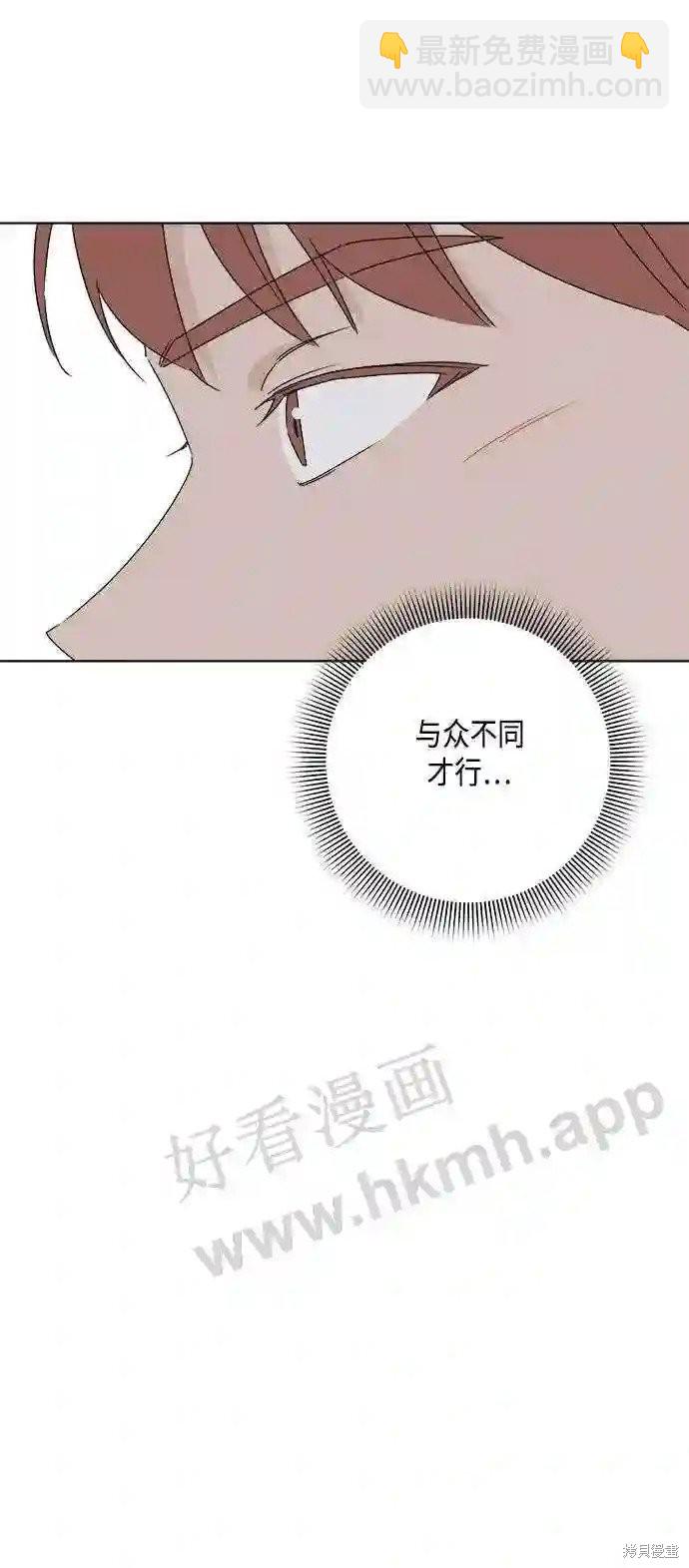 《越线的恋爱》第35话 第18页