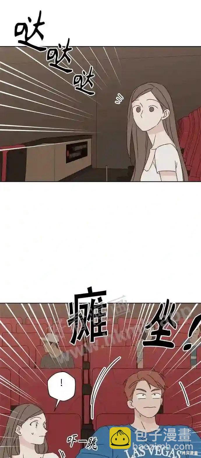 《越线的恋爱》第35话 第19页