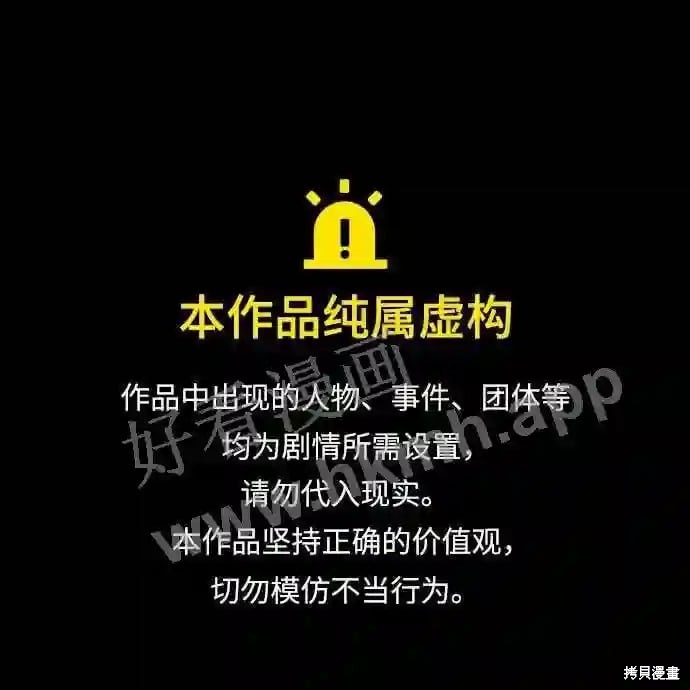 《越线的恋爱》第35话 第1页