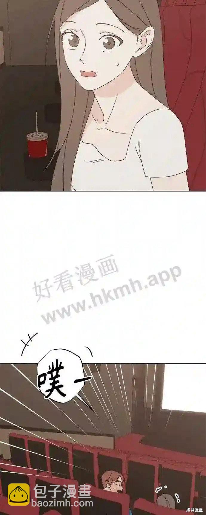 《越线的恋爱》第35话 第24页