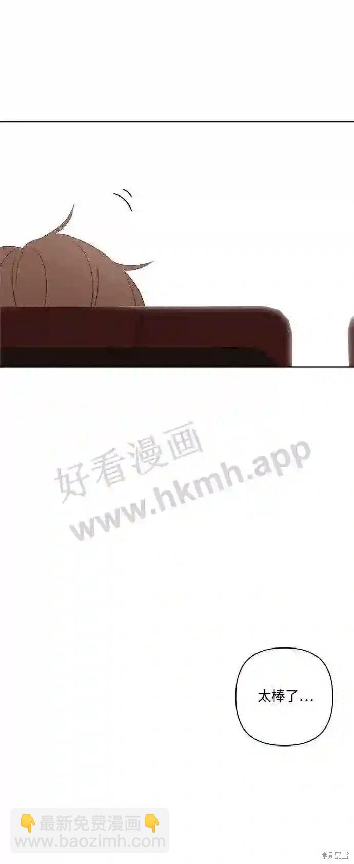 《越线的恋爱》第35话 第28页