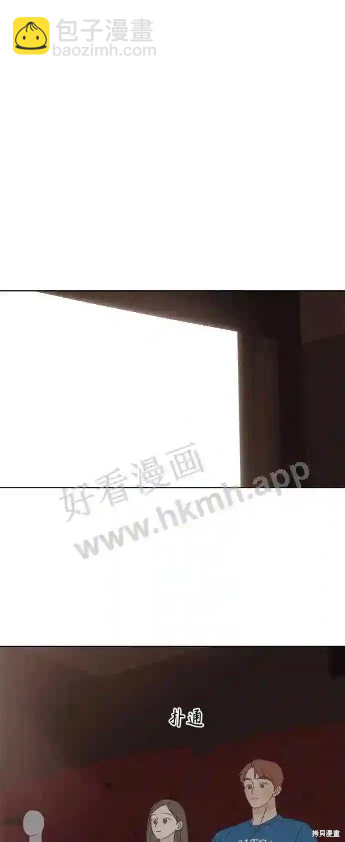 《越线的恋爱》第35话 第29页