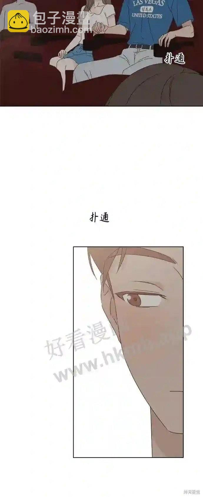 《越线的恋爱》第35话 第30页