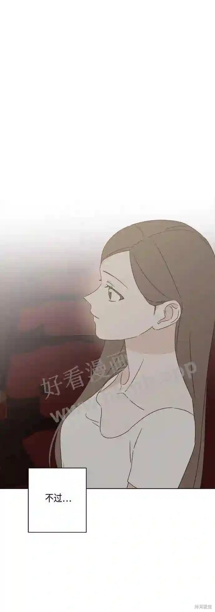 《越线的恋爱》第35话 第31页