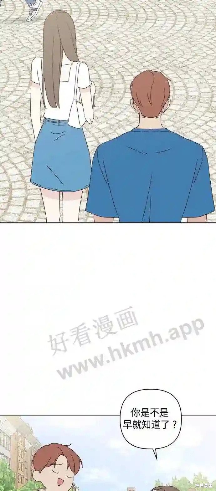 《越线的恋爱》第35话 第35页