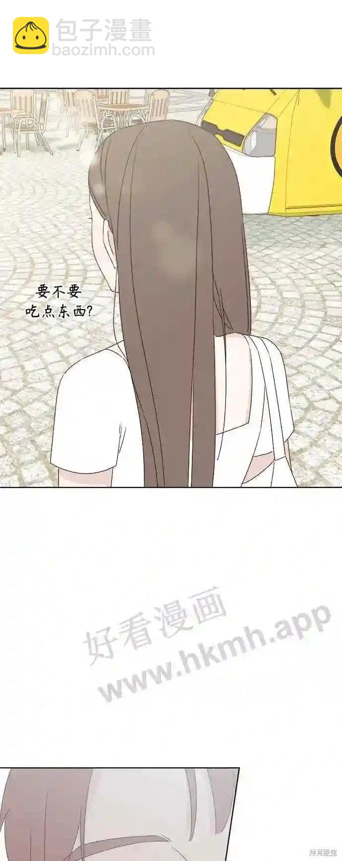 《越线的恋爱》第35话 第38页