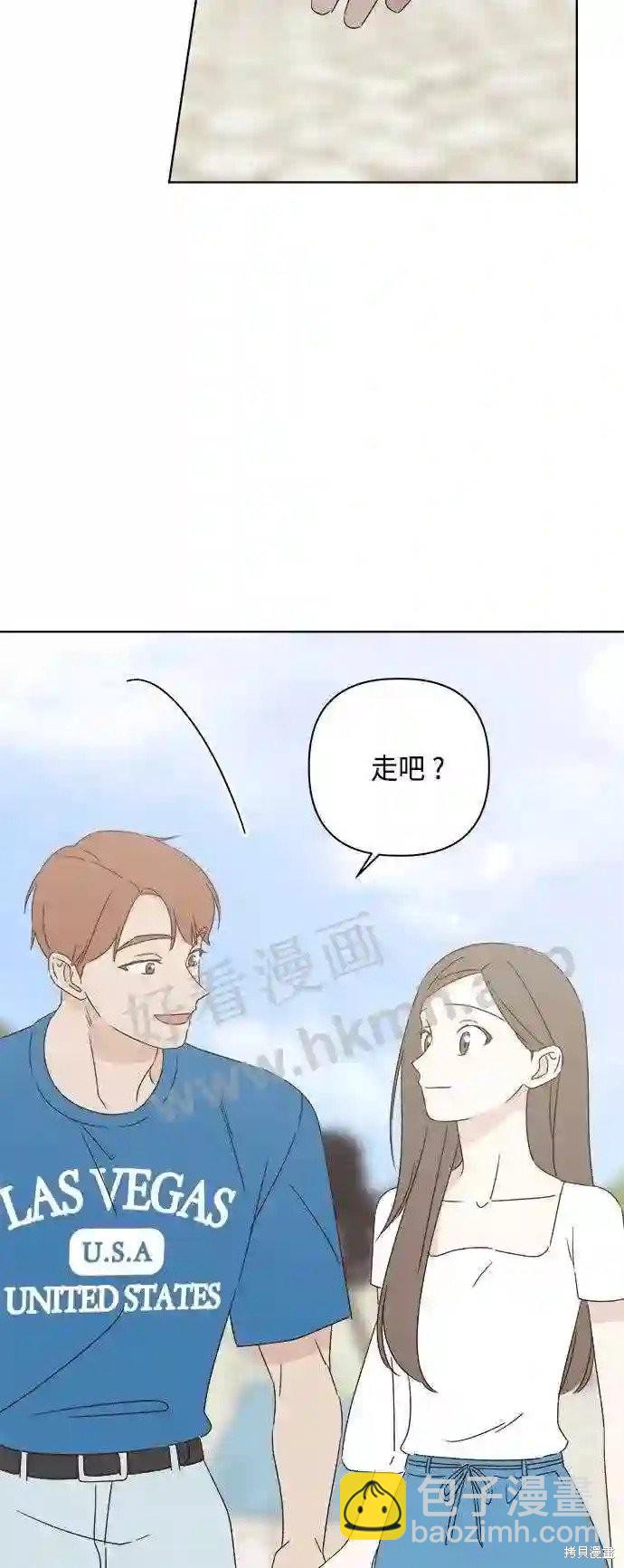 《越线的恋爱》第35话 第40页