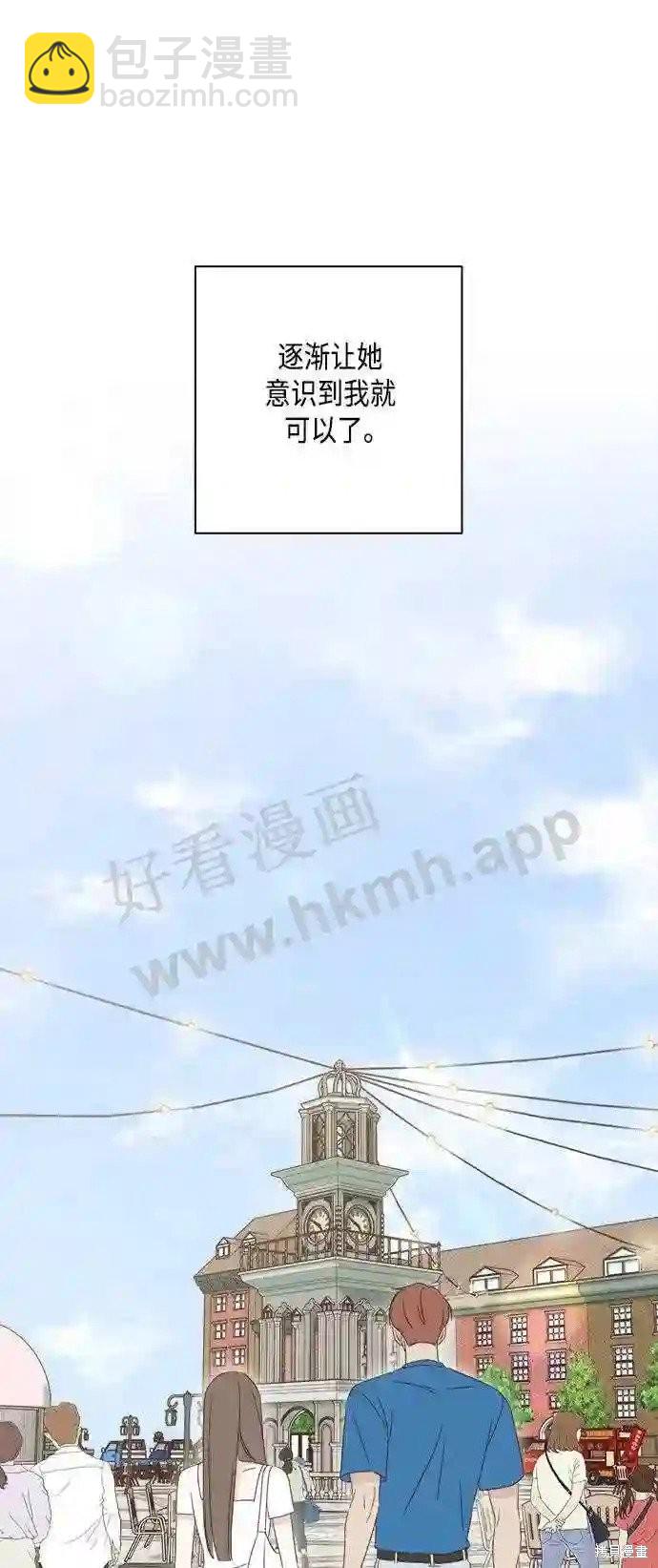 《越线的恋爱》第35话 第42页