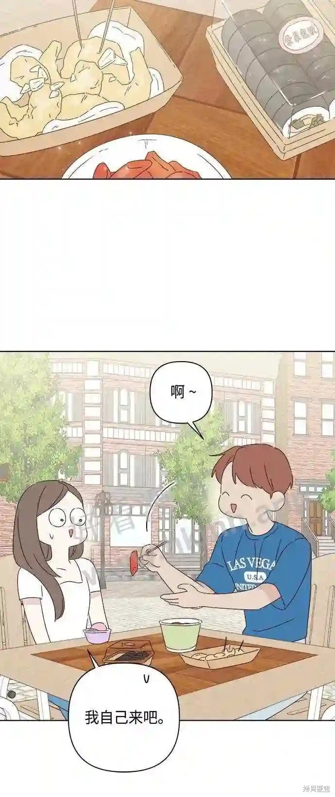 《越线的恋爱》第35话 第45页