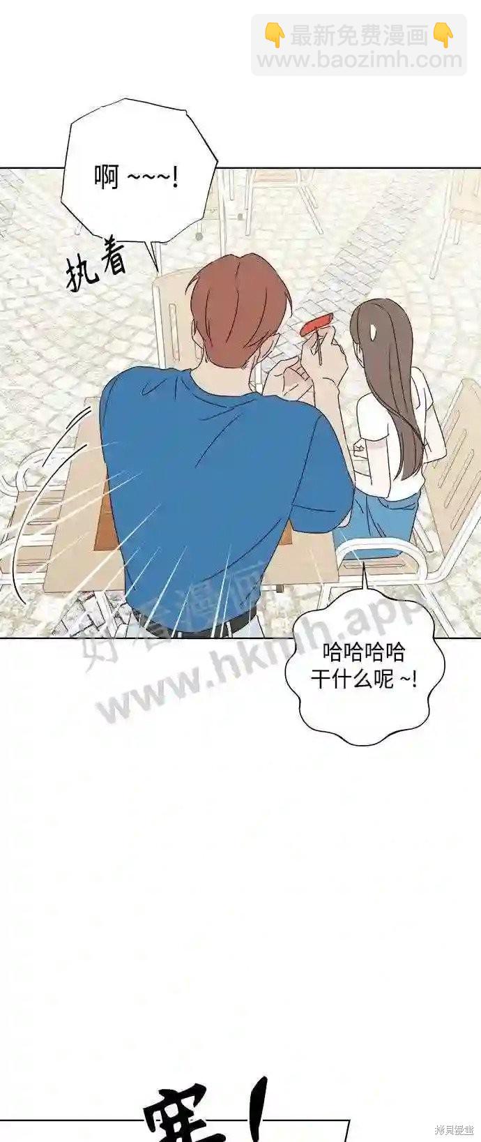 《越线的恋爱》第35话 第46页