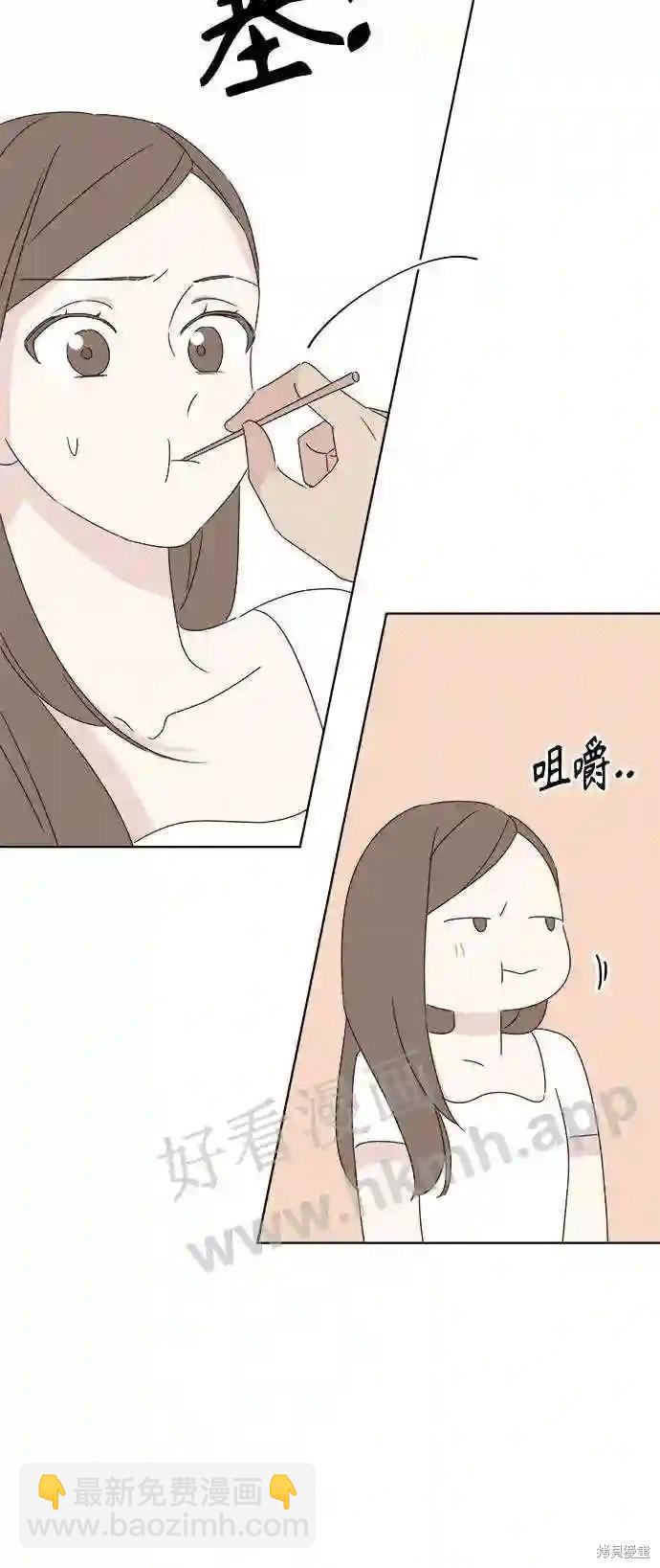 《越线的恋爱》第35话 第47页