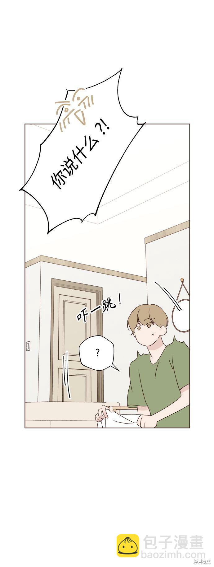 《越线的恋爱》第34话 第24页