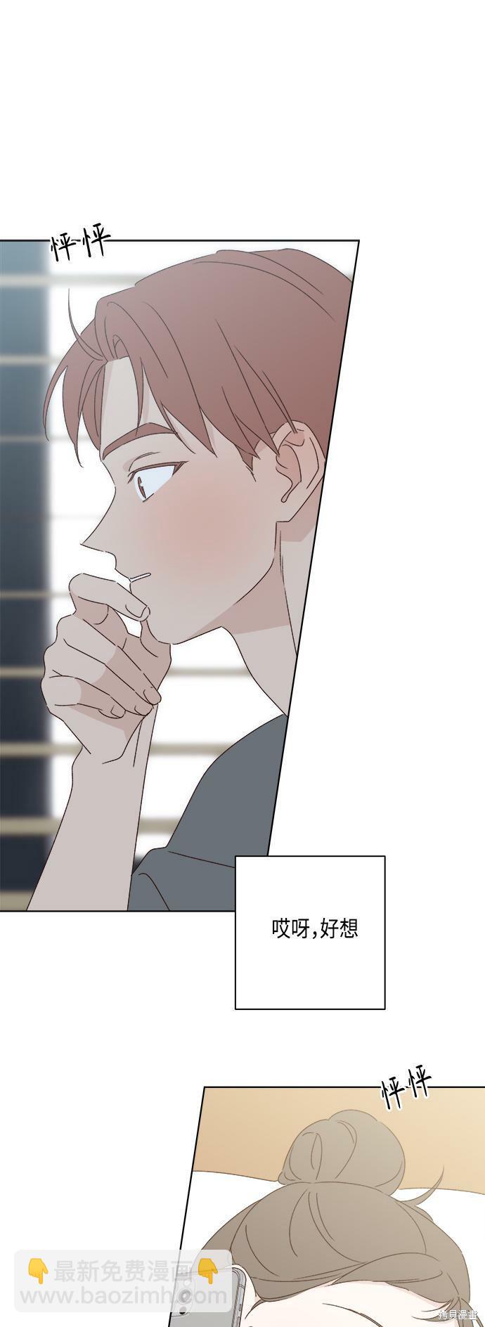 《越线的恋爱》第34话 第34页