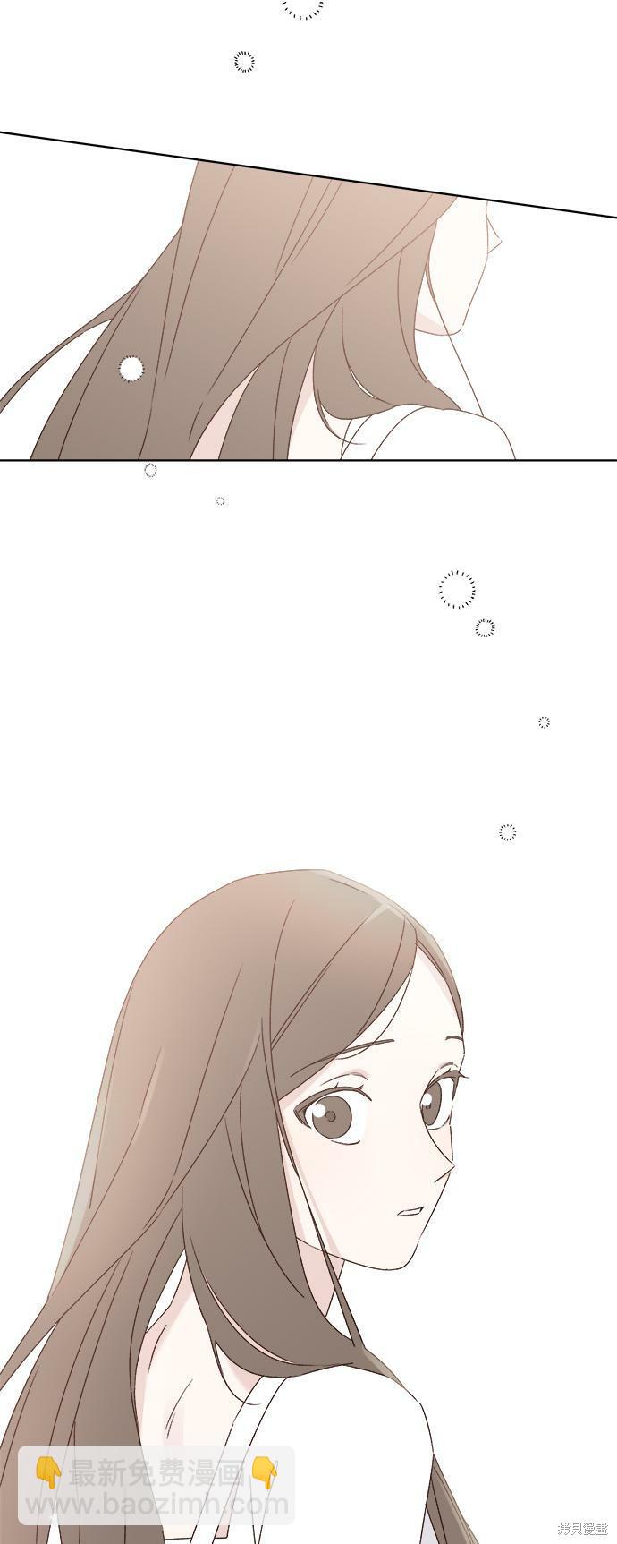 《越线的恋爱》第34话 第43页