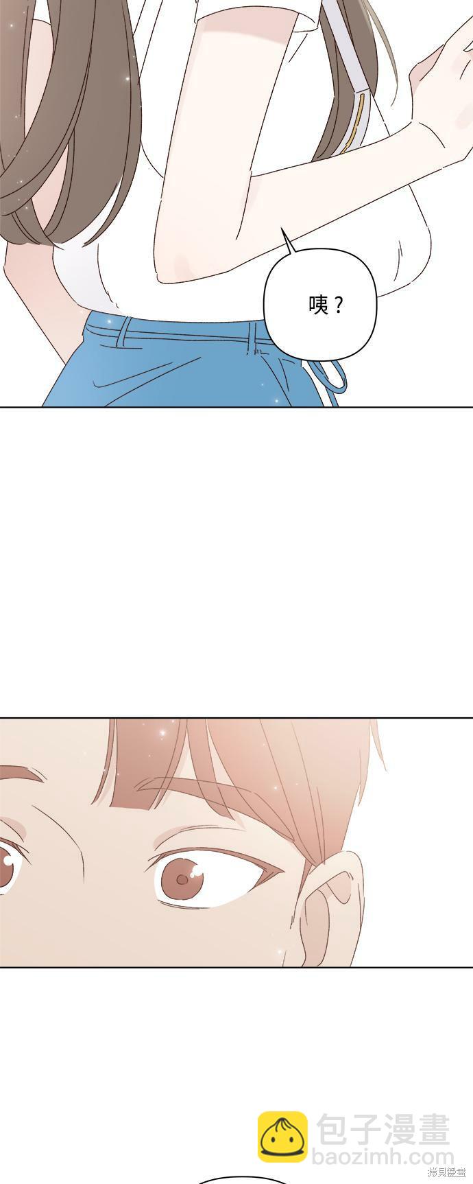 《越线的恋爱》第34话 第44页
