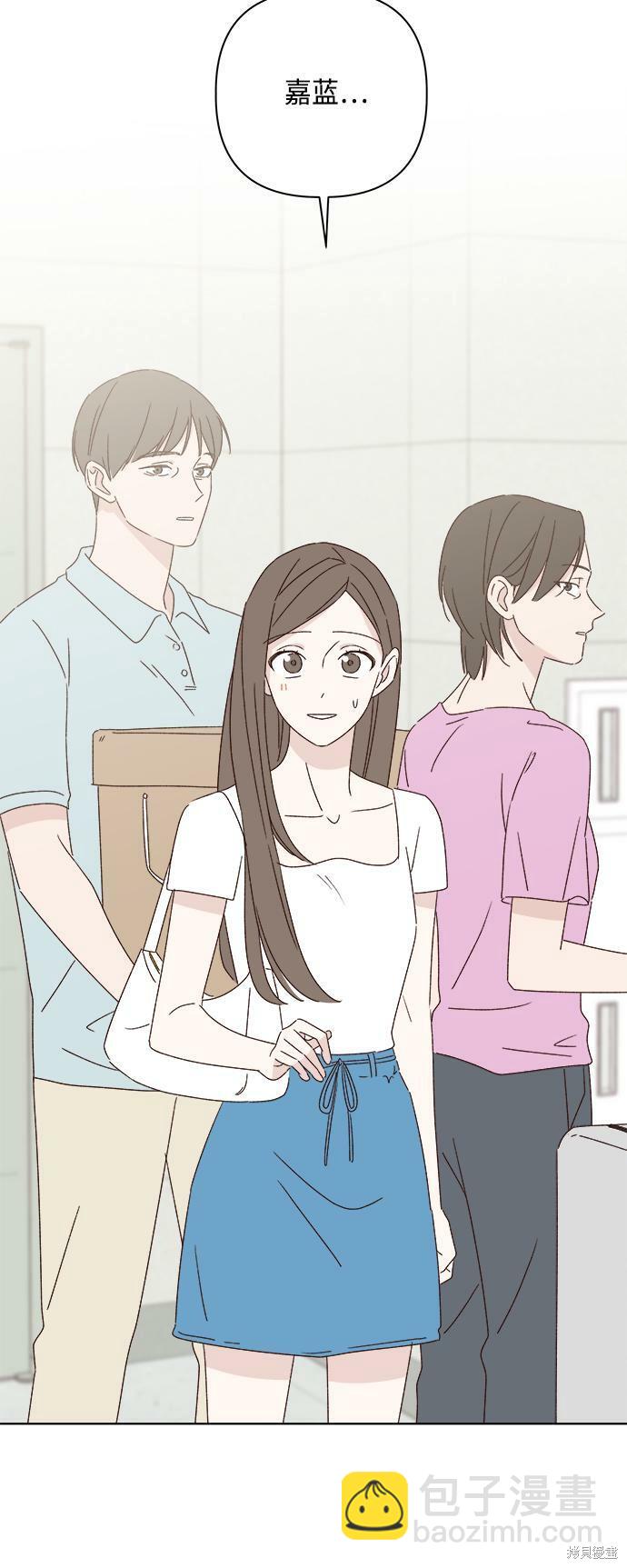 《越线的恋爱》第34话 第45页