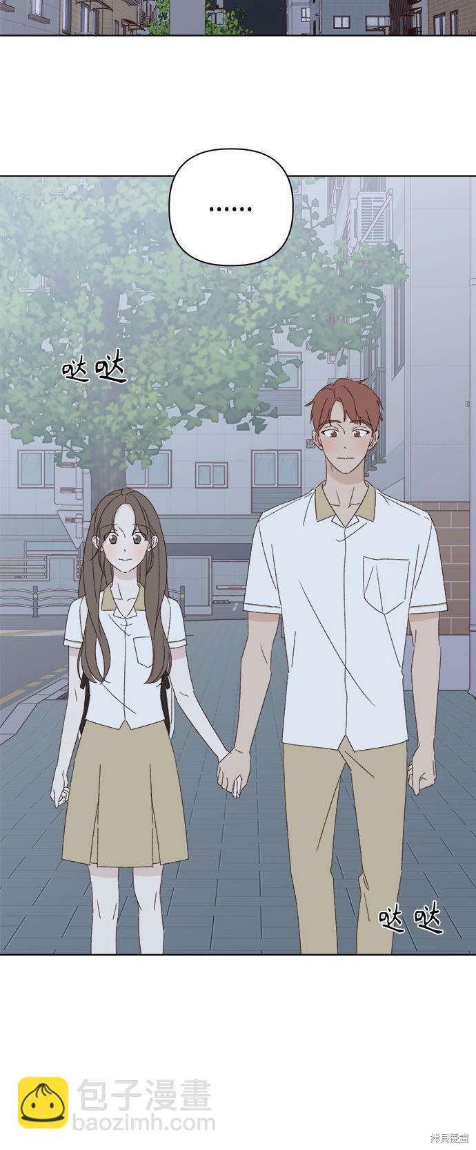 《越线的恋爱》第34话 第5页