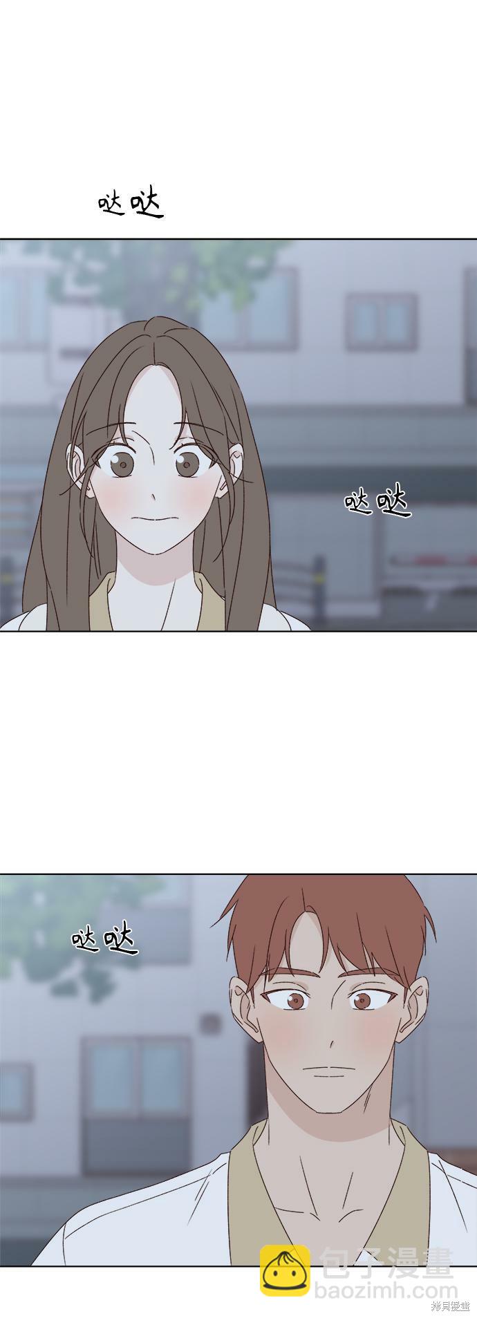 《越线的恋爱》第34话 第6页