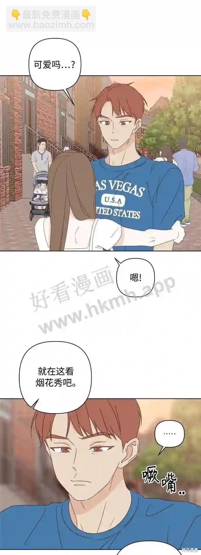 《越线的恋爱》第36话 第10页