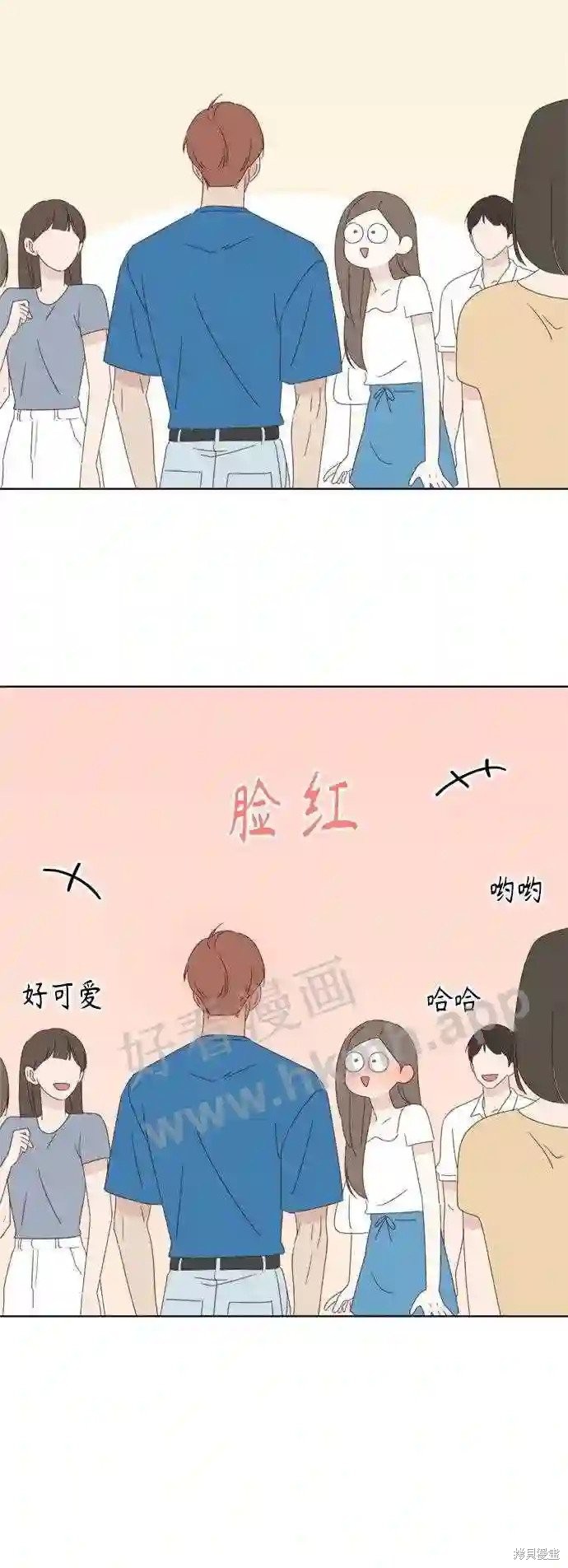 《越线的恋爱》第36话 第13页