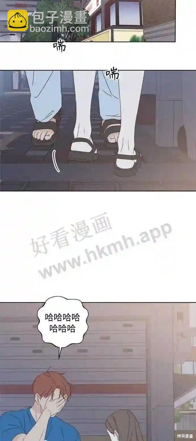 《越线的恋爱》第36话 第15页