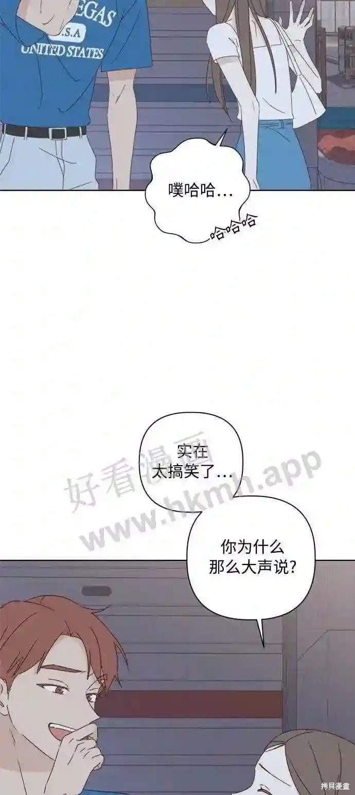 《越线的恋爱》第36话 第16页