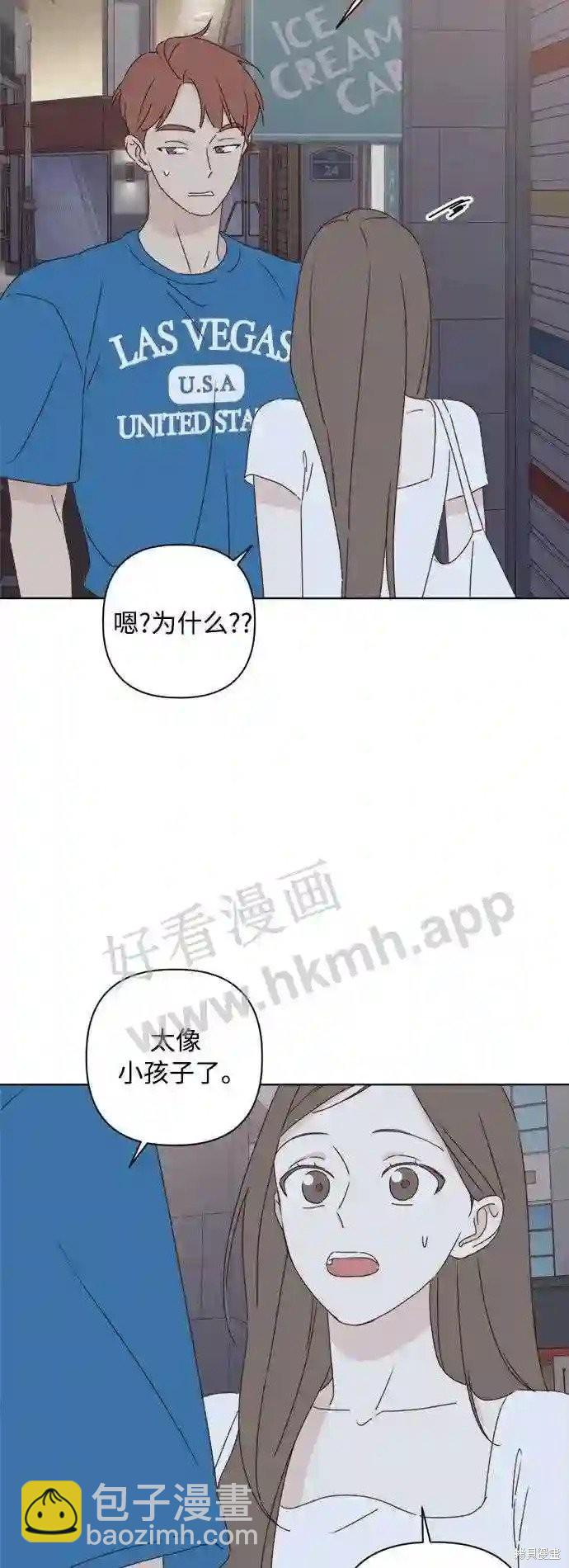《越线的恋爱》第36话 第19页
