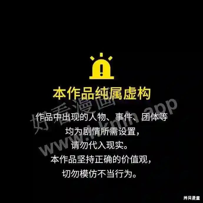 《越线的恋爱》第36话 第1页