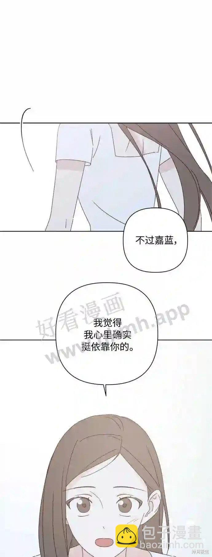 《越线的恋爱》第36话 第22页