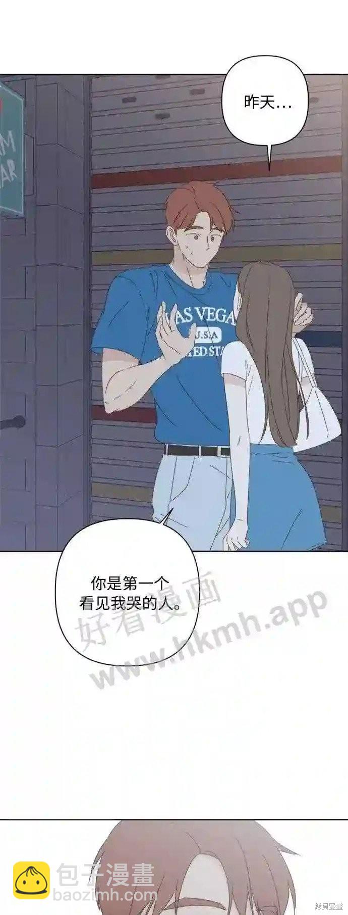 《越线的恋爱》第36话 第24页