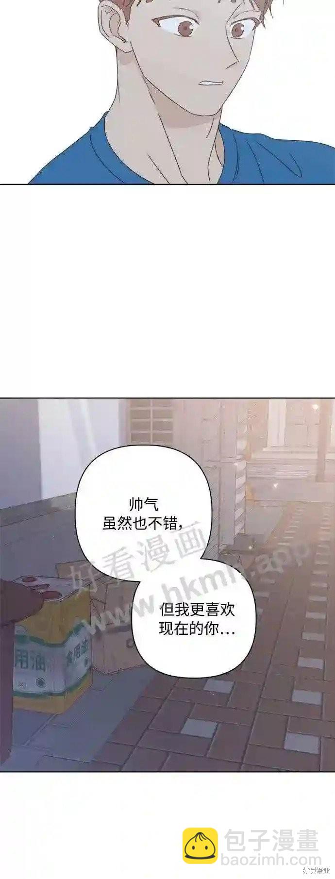 《越线的恋爱》第36话 第25页