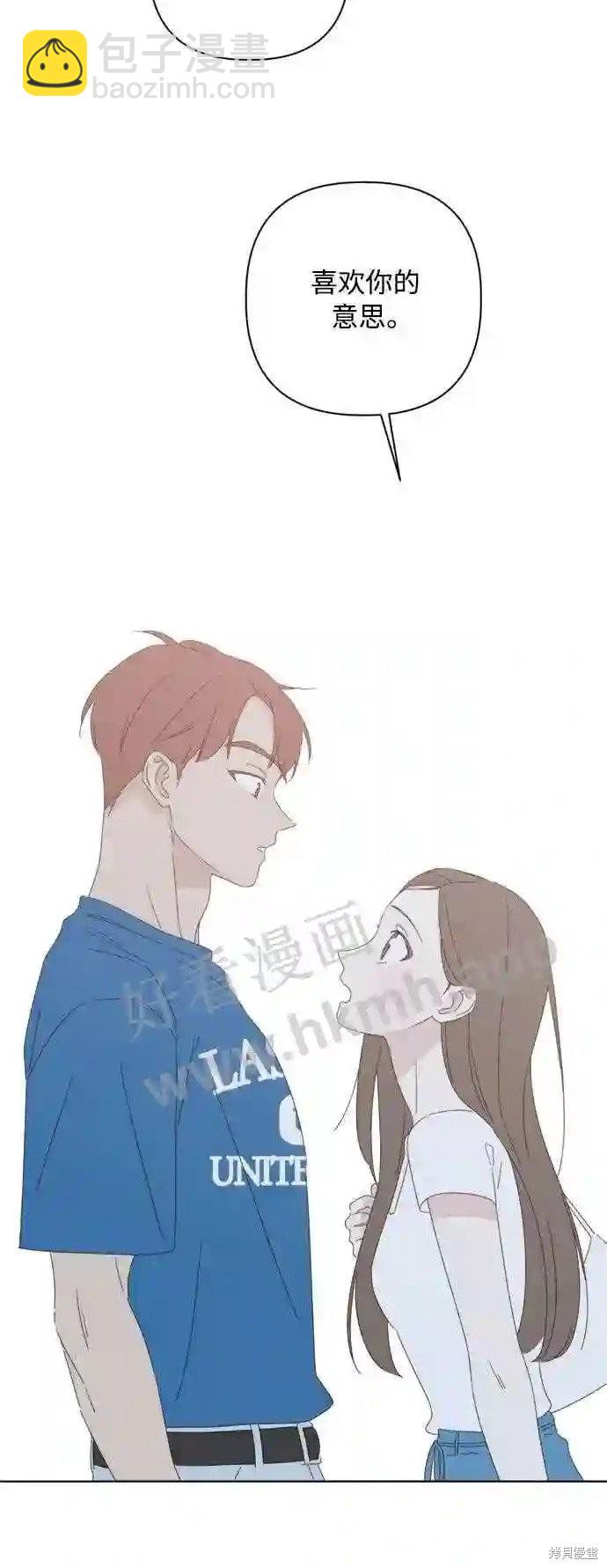 《越线的恋爱》第36话 第27页