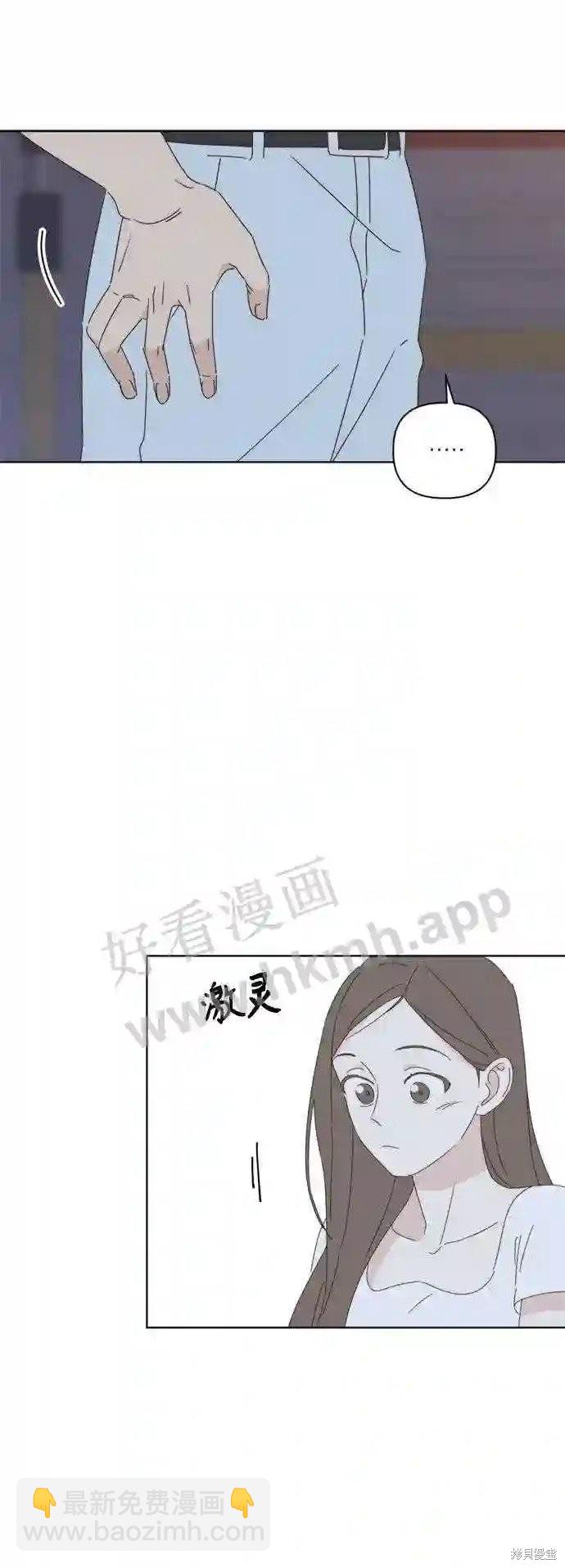 《越线的恋爱》第36话 第34页