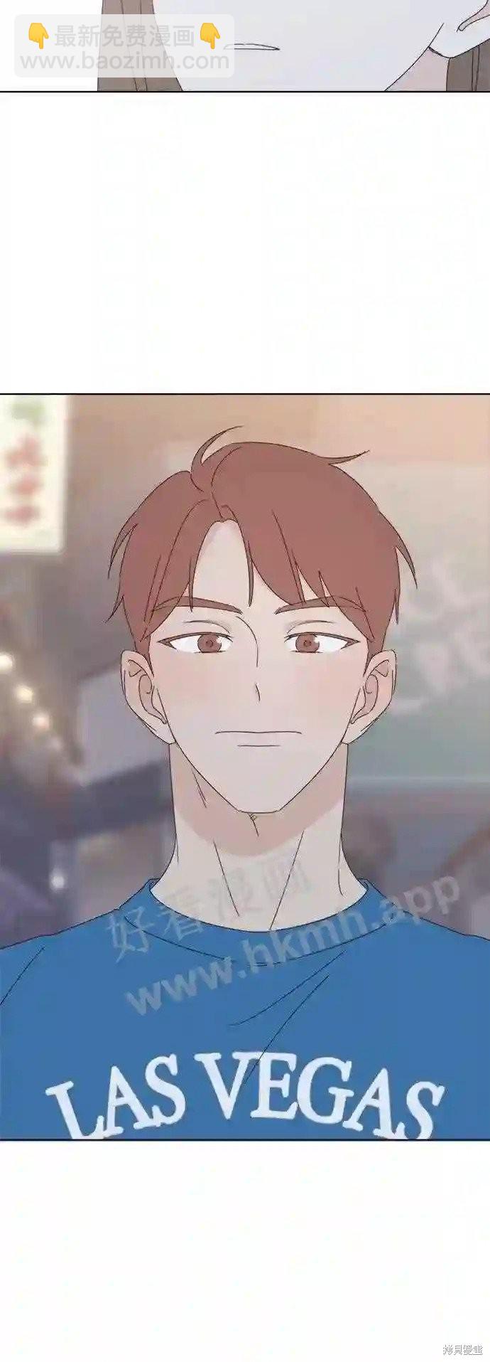 《越线的恋爱》第36话 第36页