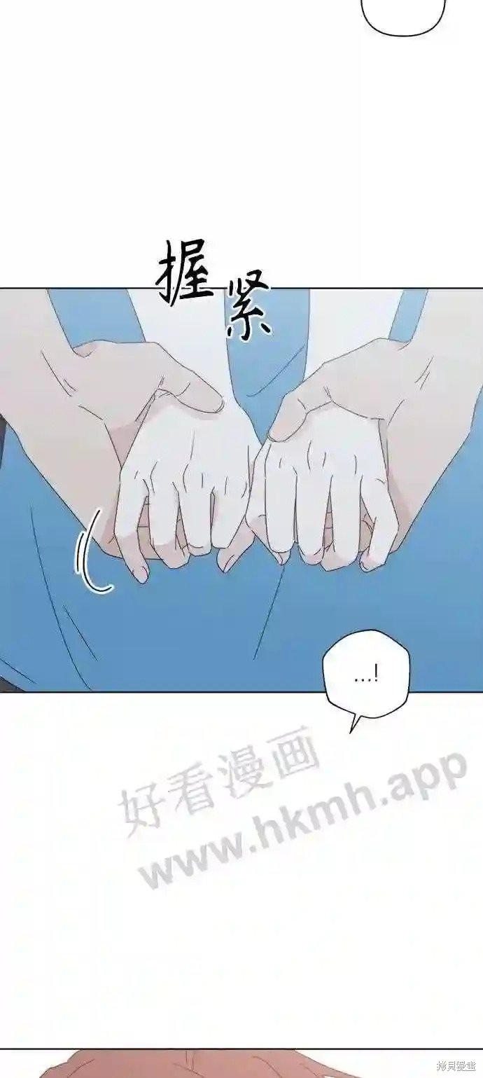 《越线的恋爱》第36话 第38页