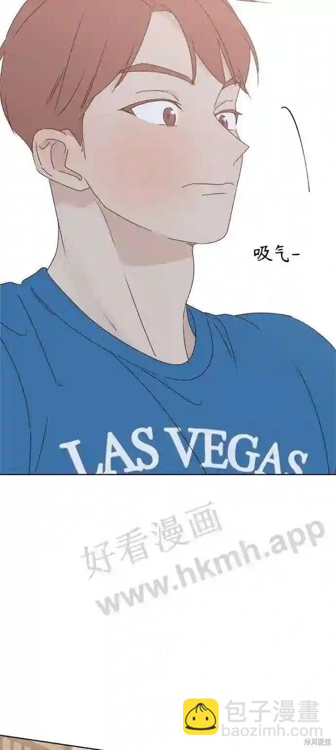 《越线的恋爱》第36话 第39页
