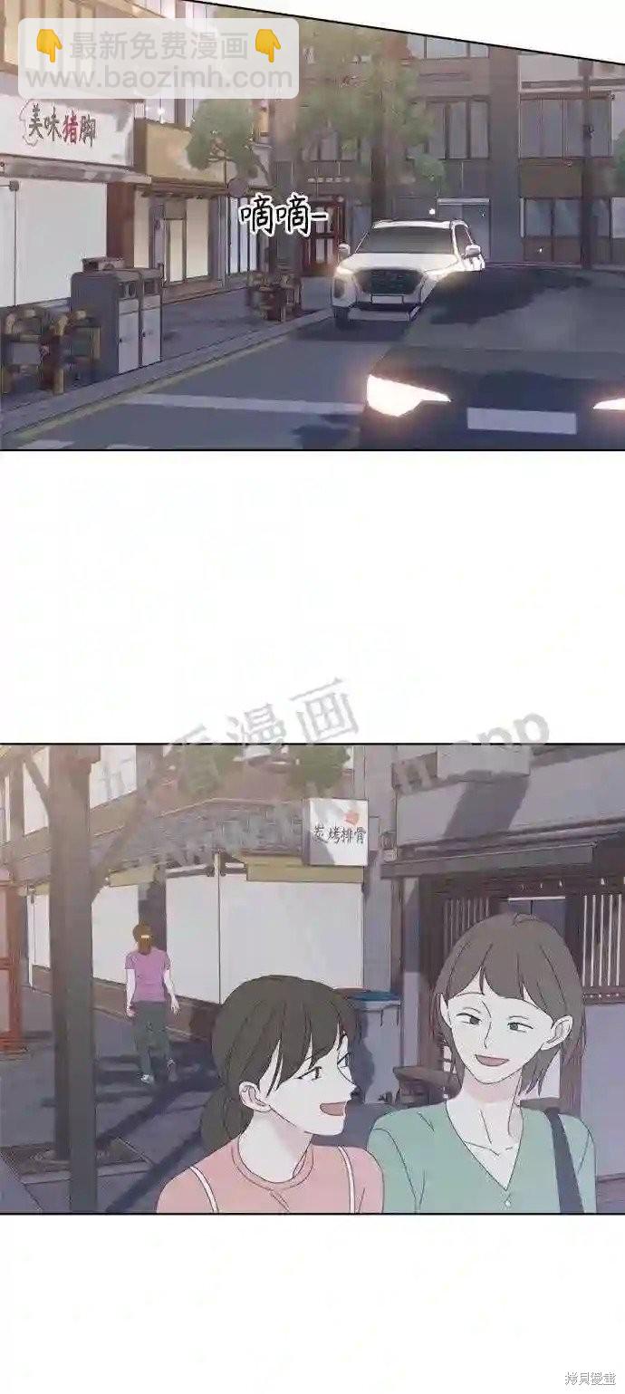 《越线的恋爱》第36话 第40页