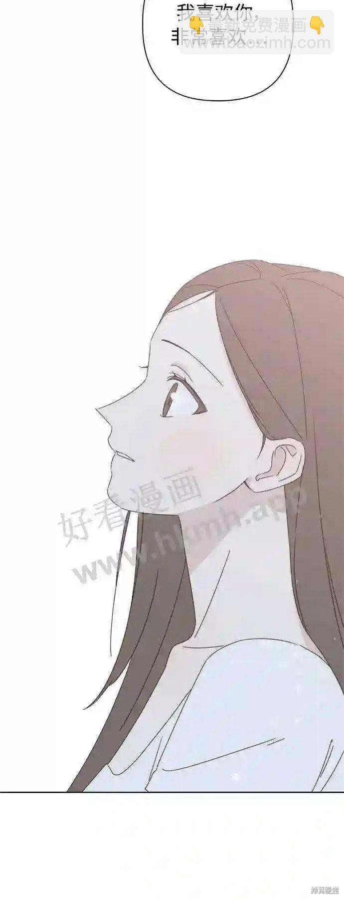 《越线的恋爱》第36话 第44页