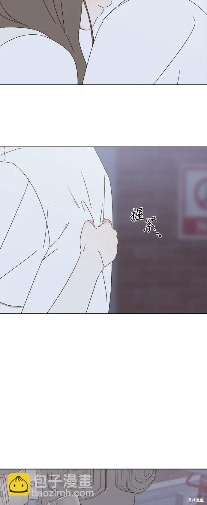 《越线的恋爱》第33话 第11页